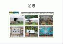 관광축산 곤충하우스 9페이지