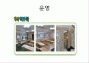 관광축산 곤충하우스 10페이지