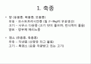 관광축산에 대하여 2페이지