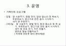 관광축산에 대하여 6페이지