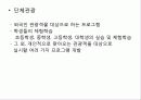 관광축산에 대하여 8페이지