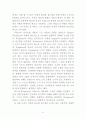 초자아 심리학 번역 20페이지