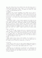 멸균과 소독의 정의, 방법 4페이지