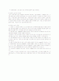 Hand scrub(내과적과 외과적 손씻기) 4페이지