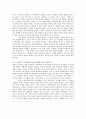 누가 문서의 생태학적 읽기 6페이지