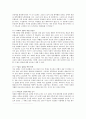 누가 문서의 생태학적 읽기 8페이지