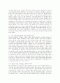 누가 문서의 생태학적 읽기 9페이지
