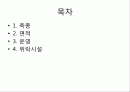 관광축산 모식도 2페이지