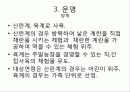 관광축산 모식도 5페이지