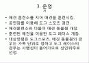 관광축산 모식도 7페이지