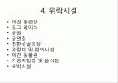 관광축산 모식도 8페이지