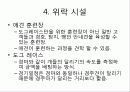 관광축산 모식도 9페이지