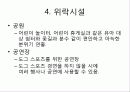 관광축산 모식도 10페이지