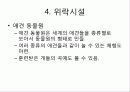 관광축산 모식도 12페이지