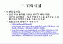 관광축산 모식도 14페이지