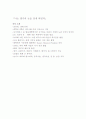 나는 맹수의 눈을 갖게 되었다 1페이지