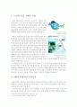 보전vs보존, 무엇이 4대강을 위한 길인가 3페이지