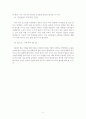보전vs보존, 무엇이 4대강을 위한 길인가 11페이지