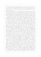 몰입의 즐거움 Essay 2페이지