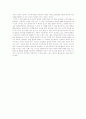 몰입의 즐거움 Essay 4페이지