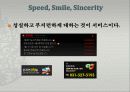 태권도장의 서비스(S.E.R.V.I.C.E.) 특징 3페이지