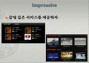 태권도장의 서비스(S.E.R.V.I.C.E.) 특징 7페이지