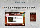 태권도장의 서비스(S.E.R.V.I.C.E.) 특징 9페이지