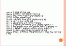 [유한양행]유일한 회장의 생애와 업적 경영마인드 4페이지