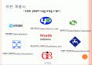 [유한양행]유일한 회장의 생애와 업적 경영마인드 9페이지