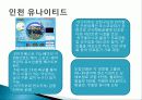 유소넌시스템비교 8페이지