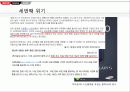 kt아이폰4 출시연기사례 8페이지