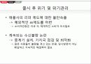 kt아이폰4 출시연기사례 12페이지