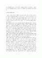 주 5일 근무에 따른 여가 선용 방안 4페이지