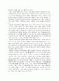 주 5일 근무에 따른 여가 선용 방안 5페이지