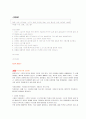 한국전통음식 25페이지