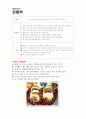 [통과의례]백설기 수수팥경단 미역국 고명 만들기 15페이지