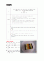 [통과의례]백설기 수수팥경단 미역국 고명 만들기 23페이지