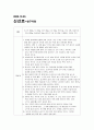 [궁중요리]적두반 홍반 무 맑은 장국 무송송이 만들기 15페이지