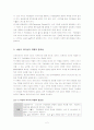 서번트 리더십(Servant Leadership) 2페이지