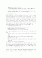 프랑스 문화관광정책 7페이지