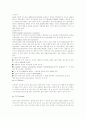 캐나다 스포츠 관광 기구와 정책 1페이지