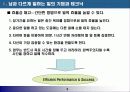 직장인의 경쟁력 강화방법 - 이렇게 하면 성공한다- 6페이지