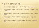 태권도의 정의와 서비스별 유형 10페이지
