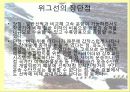 위그선(WIG Craft) 4페이지