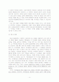 법정보학 개인과제 10페이지