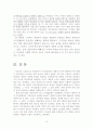 법정보학 개인과제 12페이지