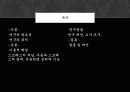 무용전공자의 스트레스 요인과무용학업 성취도에 관한 연구 2페이지