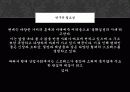 무용전공자의 스트레스 요인과무용학업 성취도에 관한 연구 3페이지