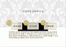 무용전공자의 스트레스 요인과무용학업 성취도에 관한 연구 11페이지