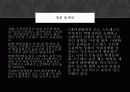 무용전공자의 스트레스 요인과무용학업 성취도에 관한 연구 13페이지